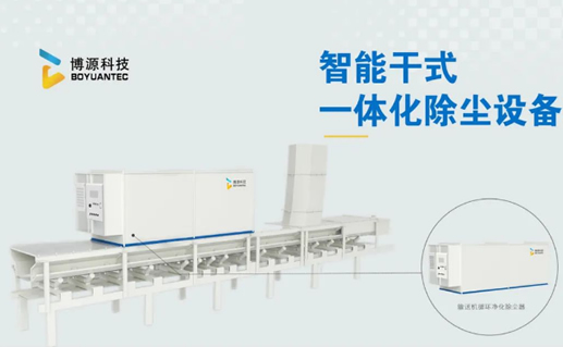 聚焦科技，促進發展 |無動力除塵/除塵器廠家 博源科技迎來了多位領導及客戶蒞臨參觀交流